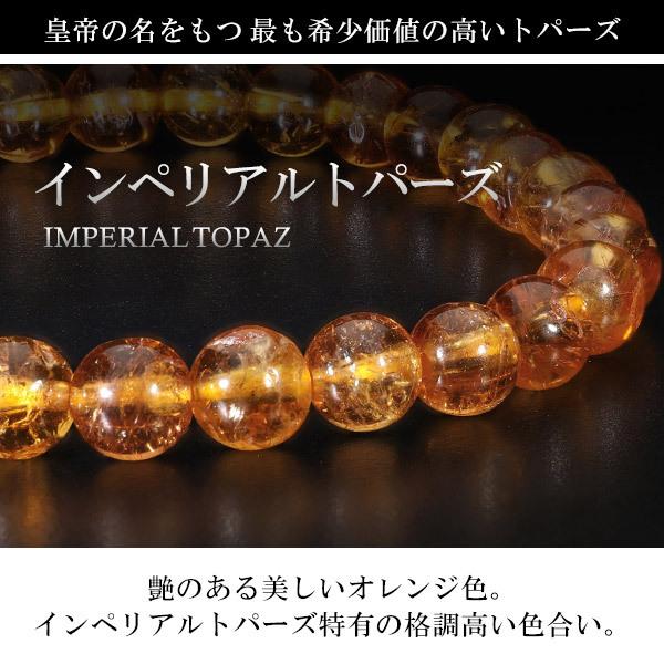 インペリアルトパーズ ブレスレット 6mm 16.5cm レディースS サイズ 