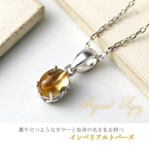 インペリアルトパーズ ネックレスのおすすめ人気商品一覧 通販 - Yahoo  