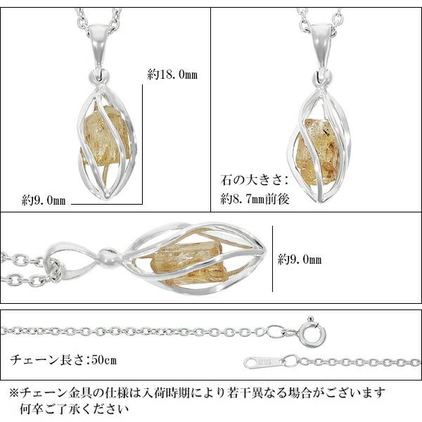 インペリアルトパーズ シルバー ネックレス 原石 入り スクリュー ケージ チェーン付き 11月 誕生石 天然石 パワーストーン レディース 女性 天然_5
