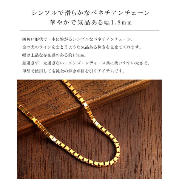 ネックレスチェーン メンズ ゴールド ベネチアン 高純度 金
