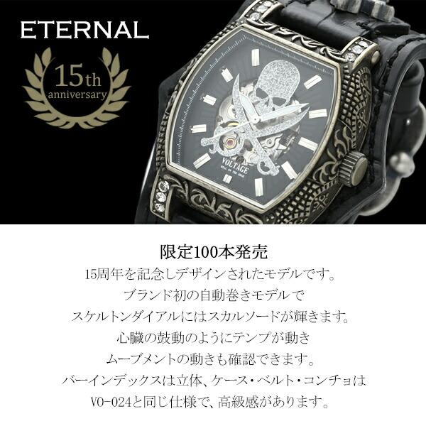 100本限定 15周年記念デザイン VOLTAGE ヴォルテージ ETERNAL ブラック