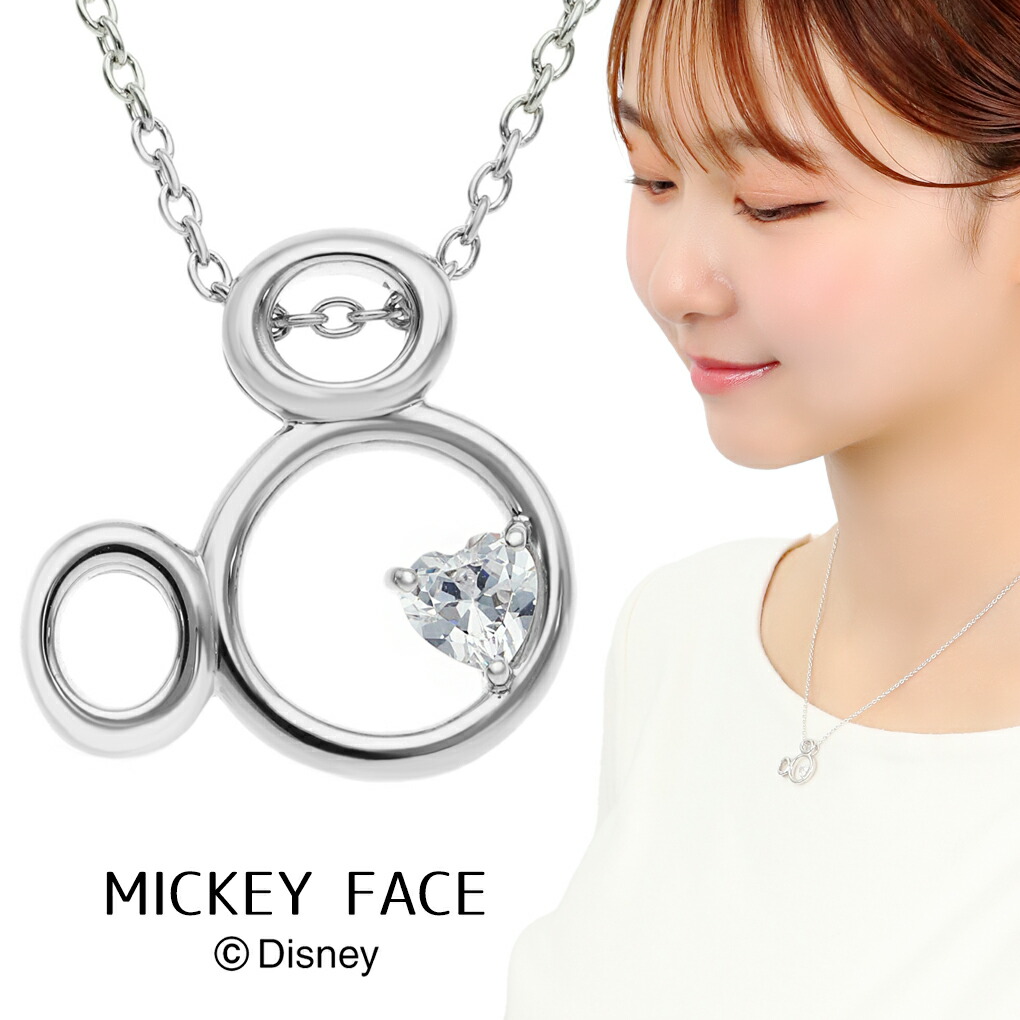 Yahoo! Yahoo!ショッピング(ヤフー ショッピング)ディズニー ミッキー フェイス シルエット プレート ハート ネックレス ペンダント レディースネックレス シルバー 925 ジルコニア