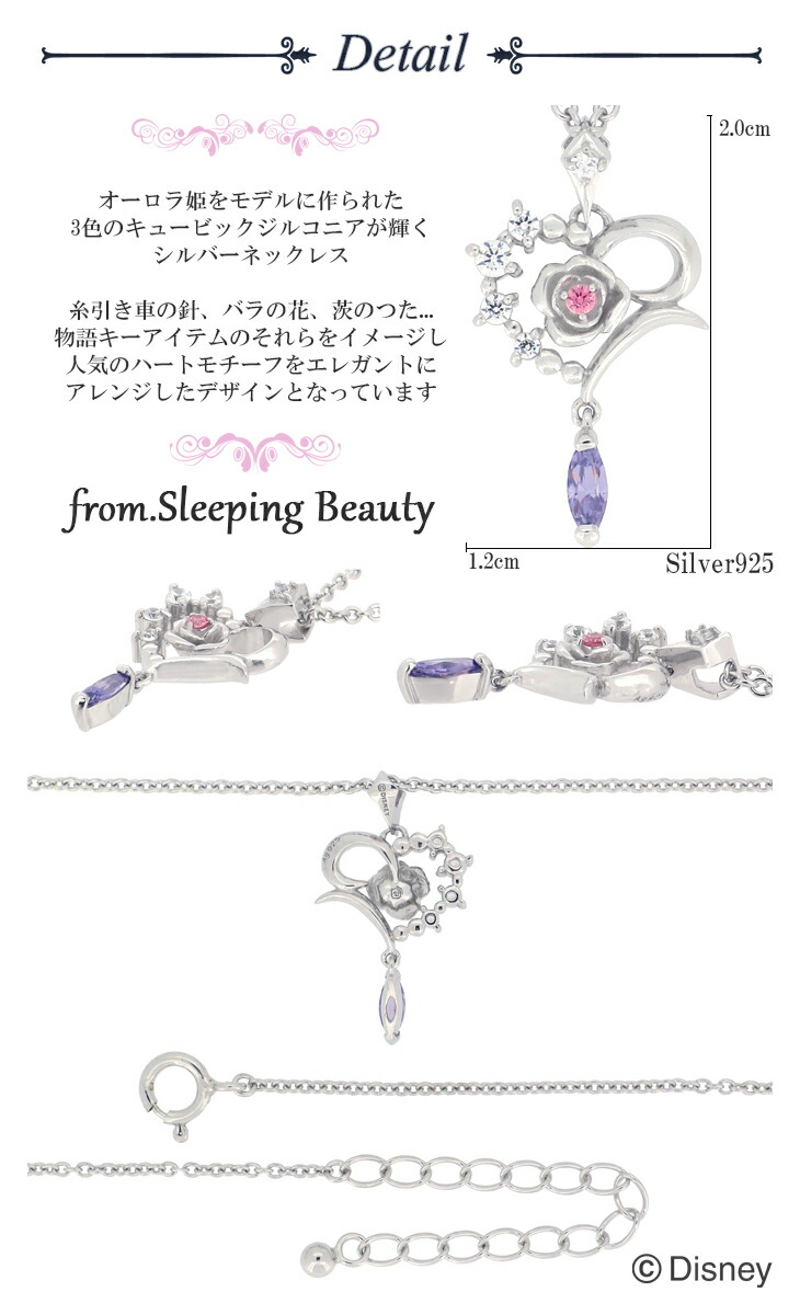 眠れる森の美女 ディズニープリンセス オーロラ姫 ローズ 眠れる森の美女 ディズニープリンセス オーロラ姫 ローズ