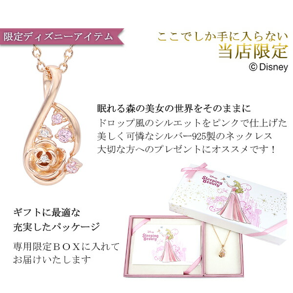ディズニー 当店限定 眠れる森の美女 オーロラ...の詳細画像3