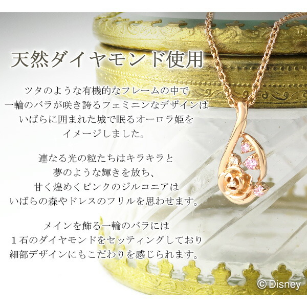ディズニー 当店限定 眠れる森の美女 オーロラ...の詳細画像4