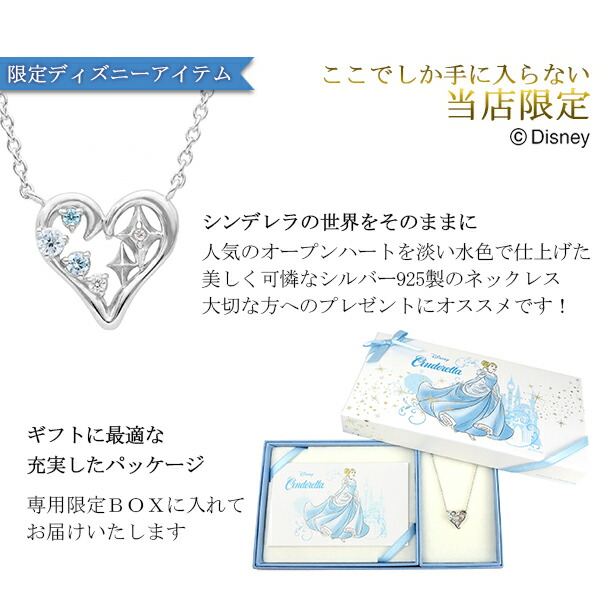 ディズニー 当店限定 シンデレラ ネックレス ...の詳細画像4