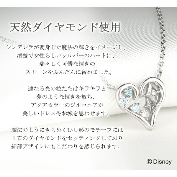 ディズニー 当店限定 シンデレラ ネックレス ...の詳細画像5