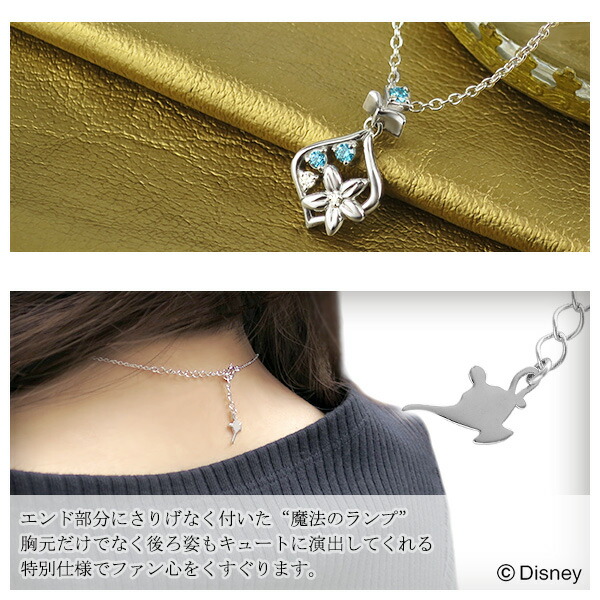 Disney（ディズニー） 当店限定 アラジン ジャスミン ネックレス