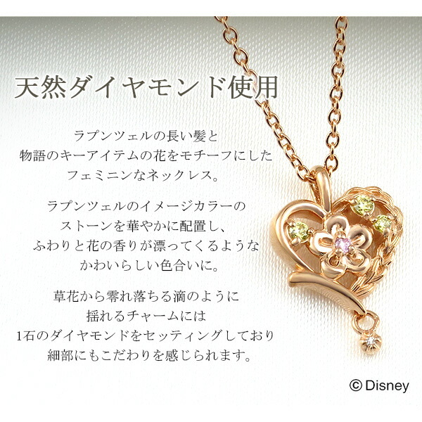 ディズニー 当店限定 ラプンツェル ネックレス...の詳細画像5