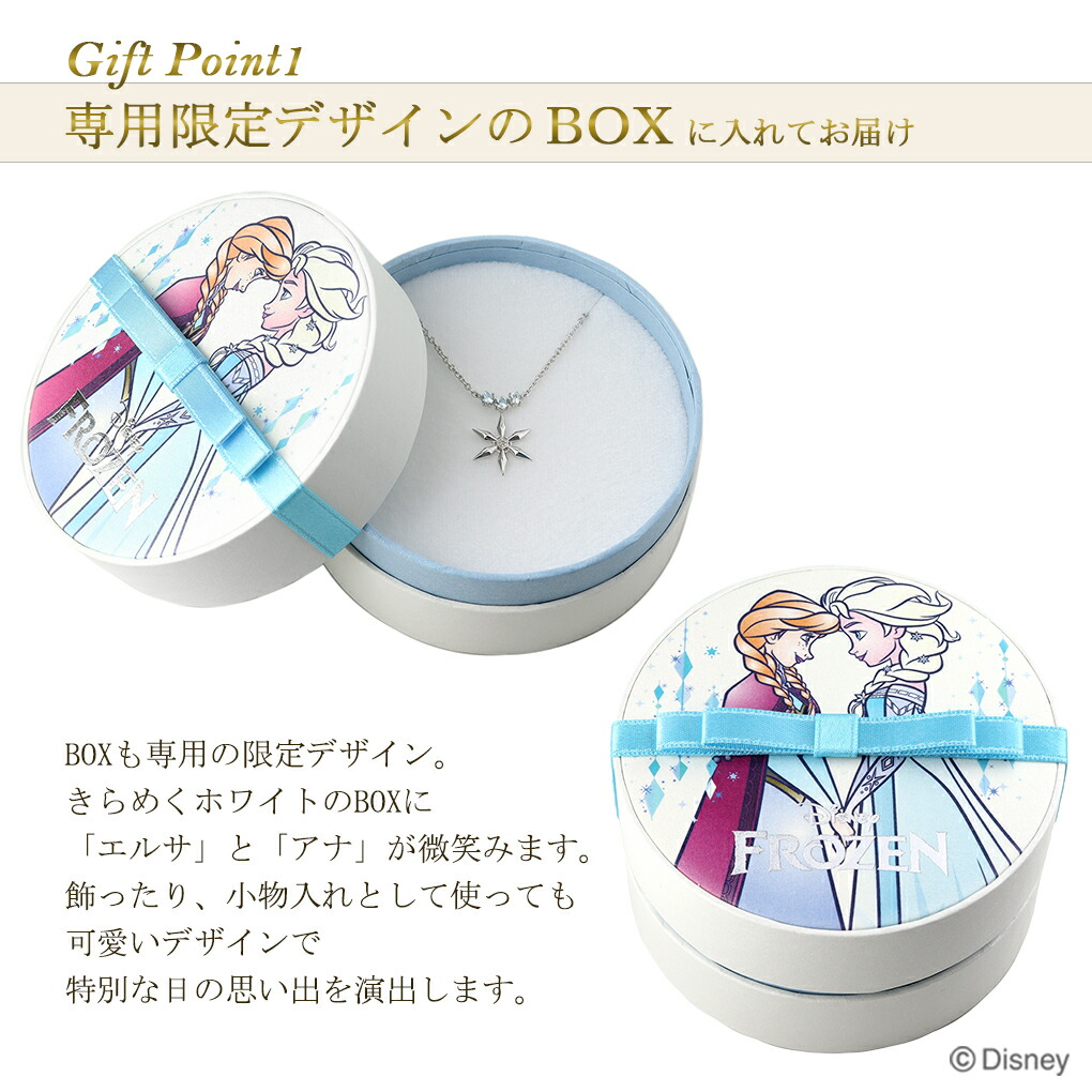 Disney（ディズニー） 数量限定 アナと雪の女王 ネックレス 限定 公式