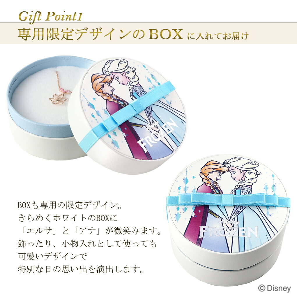 Disney（ディズニー） 数量限定 アナと雪の女王 ネックレス 限定 公式