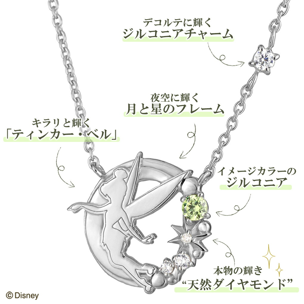 DISNEYアクセサリー 思い出を組み合わせて残せるグッズ！“東京ディズニーシー20周年
