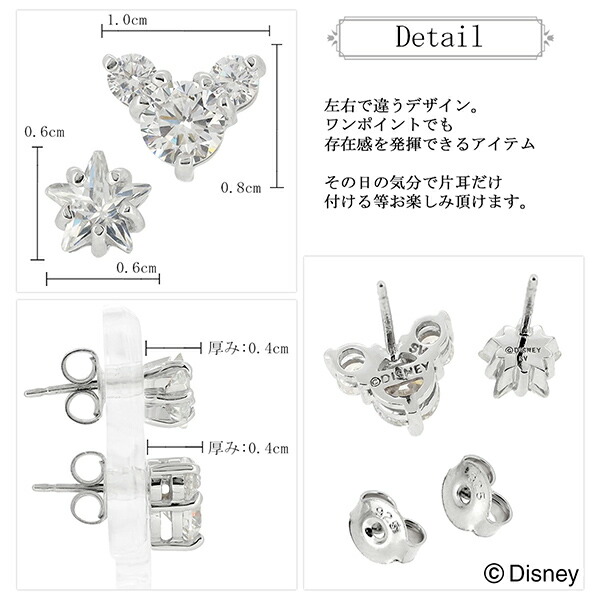 かすう工房 ミッキーピアス(両耳) JWDPI028R)ミッキーマウス&ミニーマウスチューピアス/両耳