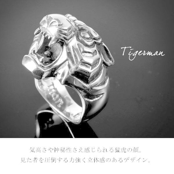 WOLFMAN B.R.S（ウルフマンBRS） リング 指輪 タイガーマン 17-23号