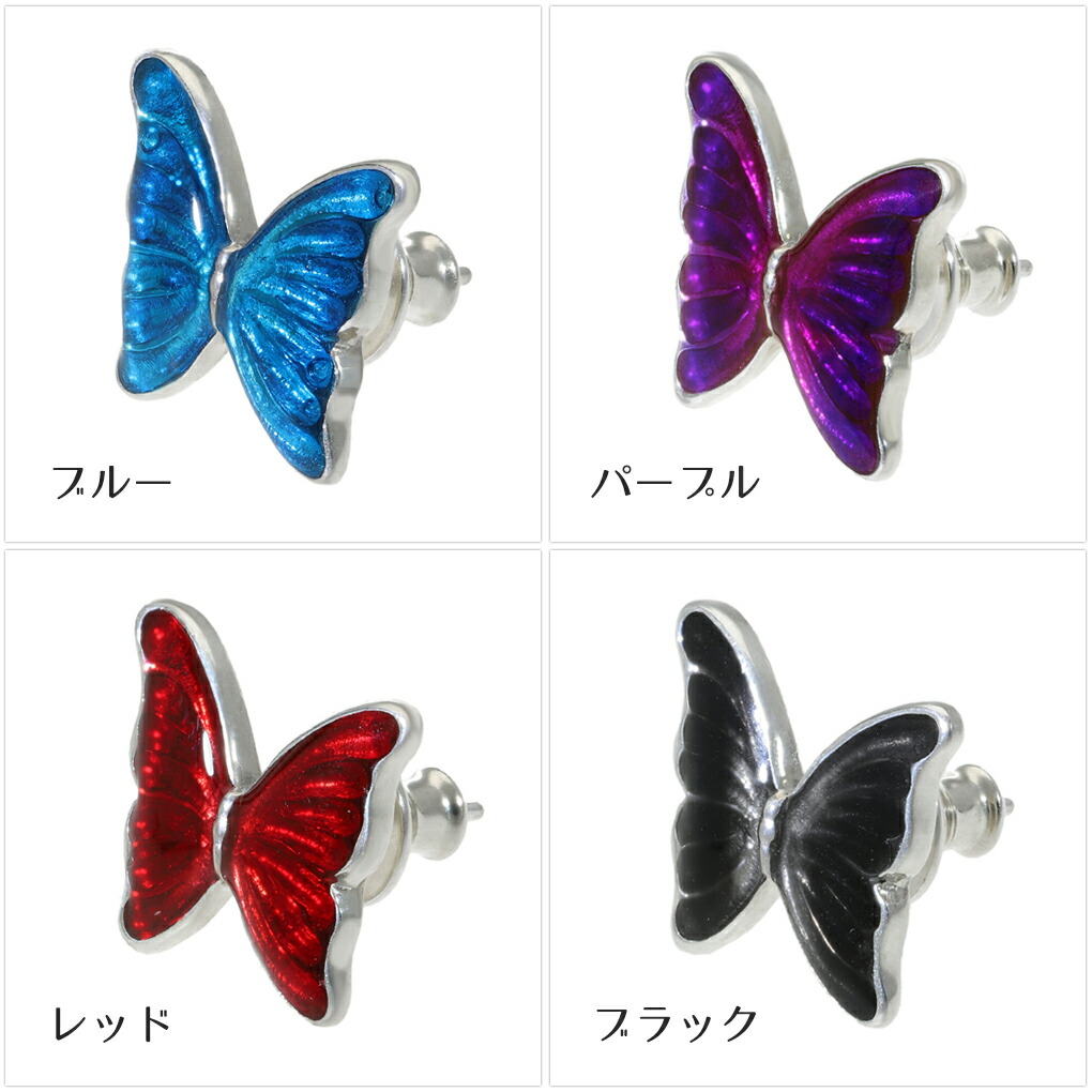 ピアス　蝶　緑　黄緑　蓄光　蝶　クラックビーズ　チャーム　推し活　シンプル LYLY ERLANDSSON 選べる4カラー モルフォ 蝶 ピアス 1P 片耳用