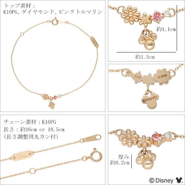 Disney（ディズニー） ミニー フラワー ピンクゴールド ブレスレット