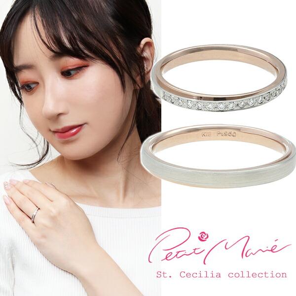 結婚指輪 刻印無料 ペアリング Petit Marie プチマリエ 20周年記念