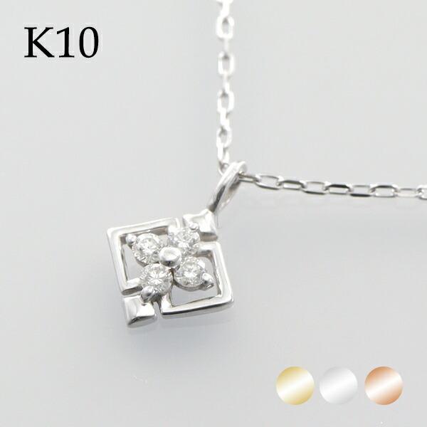 選べる3カラー K10 ゴールド 天然 ダイヤモンド 0.04ct ネックレス 金 10金 10k ネックレス ピンクゴールド ホワイトゴールド 天然ダイヤ フラワー 花