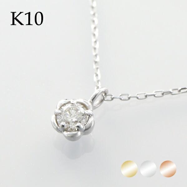 Áª¤Ù¤ë3¥«¥é¡¼ K10 ¥´¡¼¥ë¥É Å·Á³ ¥À¥¤¥ä¥â¥ó¥É 0.10ct °ìγ¥Í¥Ã¥¯¥ì¥¹ ¶â 10¶â 10k ¥Í¥Ã¥¯¥ì¥¹ ¥Ô¥ó¥¯¥´¡¼¥ë¥É ¥Û¥ï¥¤¥È¥´¡¼¥ë¥É Å·Á³¥À¥¤¥ä