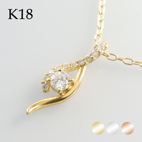 選べる3カラー K18 ゴールド 天然 ダイヤモンド 0.15ct ネックレス 金 18金 18k ピンクゴールド ホワイトゴールド 天然ダイヤ ダイアモンド リボン