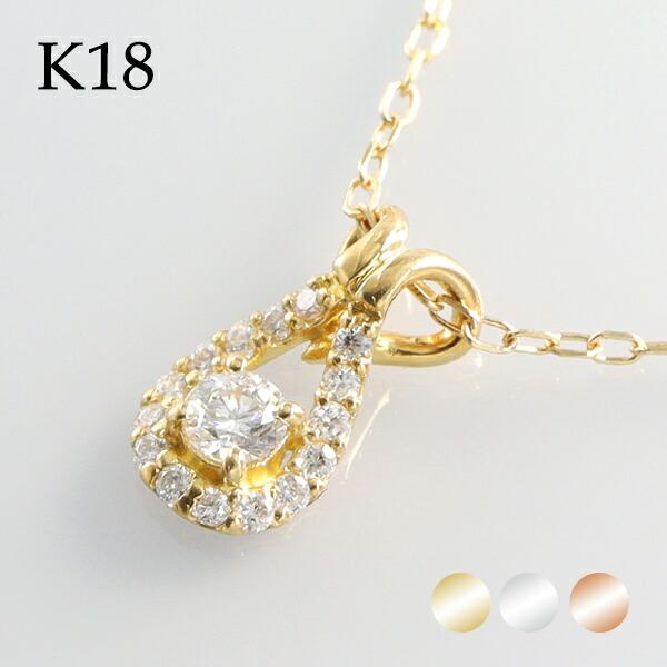 選べる3カラー K18 ゴールド 天然 ダイヤモンド 0.17ct ネックレス 金 18金 18k ピンクゴールド ホワイトゴールド 天然ダイヤ ダイアモンド ひつじ 羊