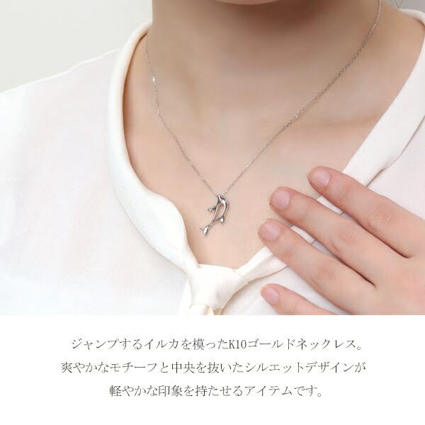 選べる3カラー K10 ゴールド イルカ アクアマリン ネックレス 金 10金 