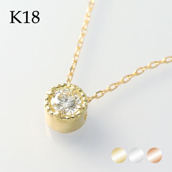 Áª¤Ù¤ë3¥«¥é¡¼ K18 ¥´¡¼¥ë¥É Å·Á³ ¥À¥¤¥ä¥â¥ó¥É 0.10ct °ìγ¥Í¥Ã¥¯¥ì¥¹ ¶â 18¶â 18k ¥Í¥Ã¥¯¥ì¥¹ ¥Ô¥ó¥¯¥´¡¼¥ë¥É ¥Û¥ï¥¤¥È¥´¡¼¥ë¥É Å·Á³¥À¥¤¥ä