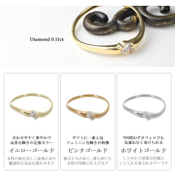 選べる3カラー K18 ゴールド 0.11ct ダイヤモンド リング 7〜11号 金
