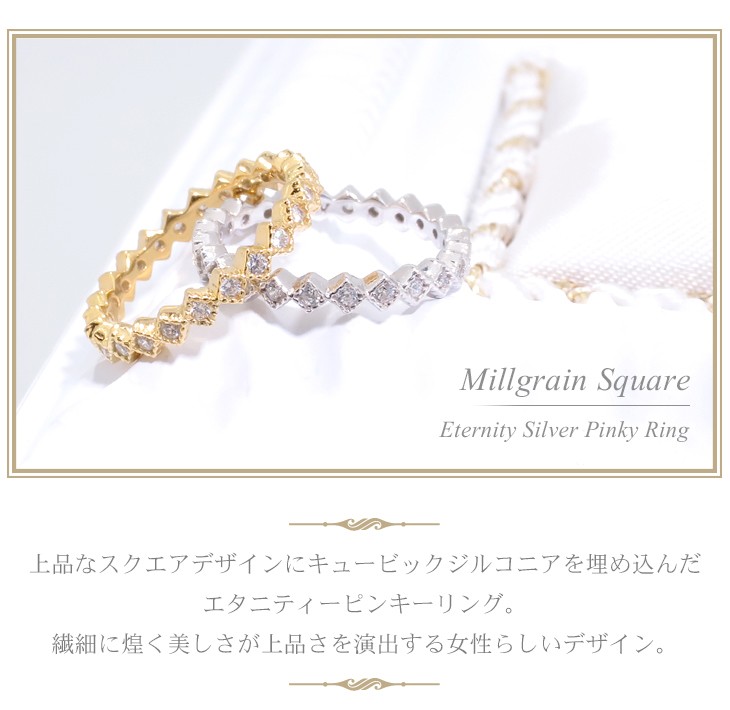 フルエタニティ ピンキーリング レディース 2号 4号 シルバー イエロー