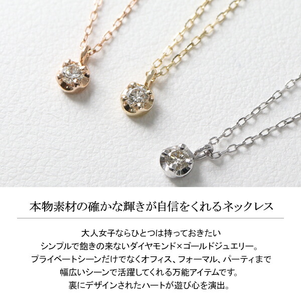 ピンキー&ダイアン 選べる3色 一粒 ダイヤモンド ゴールドネックレス K10 10金 10k ゴールド ネックレス 透かし ハート 天然 ペンダント | PINKY&DIANNE | 01