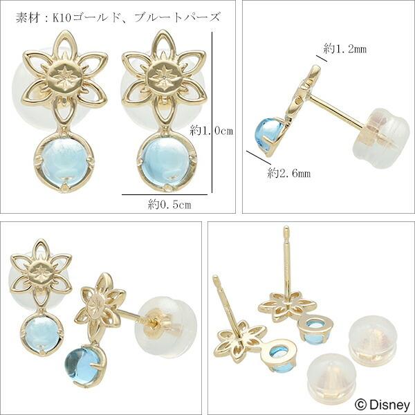 ブルーヒュメ　ディズニーコラボ　ピアス ブルーヒュメディズニーコラボピアス