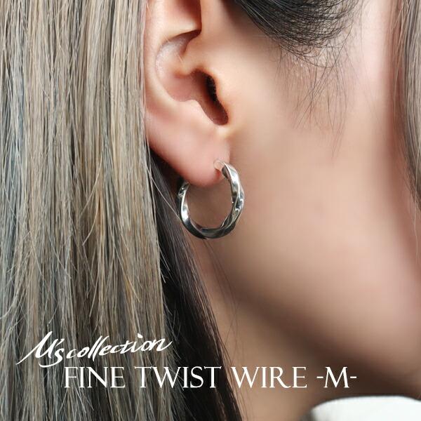 Yahoo! Yahoo!ショッピング(ヤフー ショッピング)M's collection エムズコレクション FINE D. TWIST WIRE Mサイズ 21mm フープピアス 1P 片耳用 シルバー925 シルバーアクセサリー ピアス