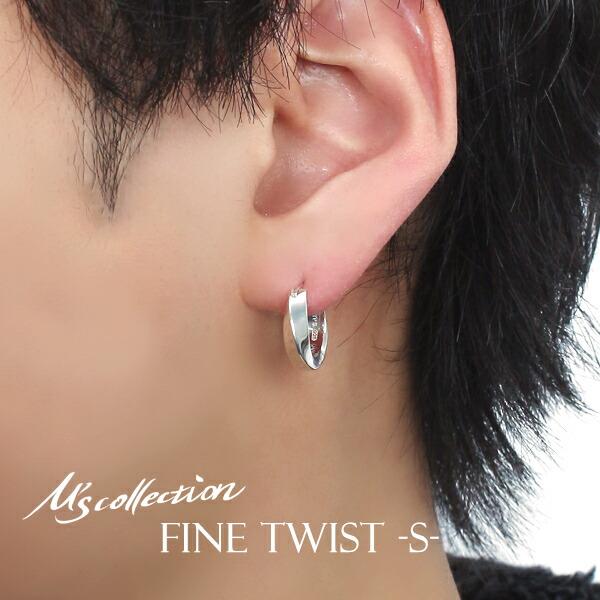 Yahoo! Yahoo!ショッピング(ヤフー ショッピング)M's collection エムズコレクション FINE D. TWIST Sサイズ 15mm フープピアス 1P 片耳用 シルバー925 シルバーアクセサリー ピアス リングピアス