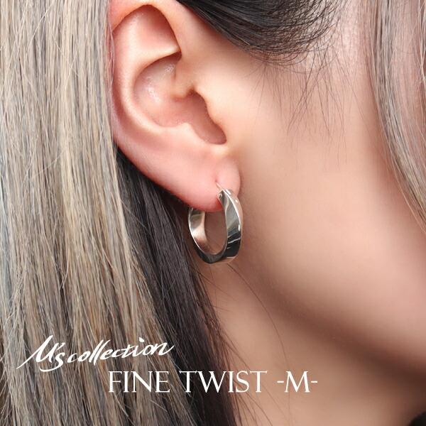 Yahoo! Yahoo!ショッピング(ヤフー ショッピング)M's collection エムズコレクション FINE D. TWIST Mサイズ 21mm フープピアス 1P 片耳用 シルバー925 シルバーアクセサリー ピアス リングピアス