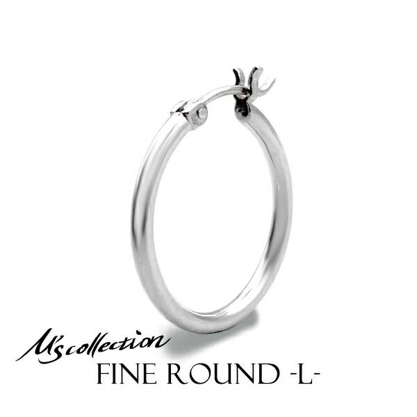 M's collection エムズコレクション FINE D. ROUND Lサイズ 22mm フープピアス 1P 片耳用 シルバー925 シルバーアクセサリー ピアス リングピアス