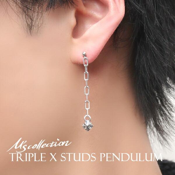 Yahoo! Yahoo!ショッピング(ヤフー ショッピング)M's collection エムズコレクション TRIPLE X STUDS PENDULUM ピアス 1P 片耳用 シルバー925 シルバーアクセサリー スタッドピアス ロングピアス