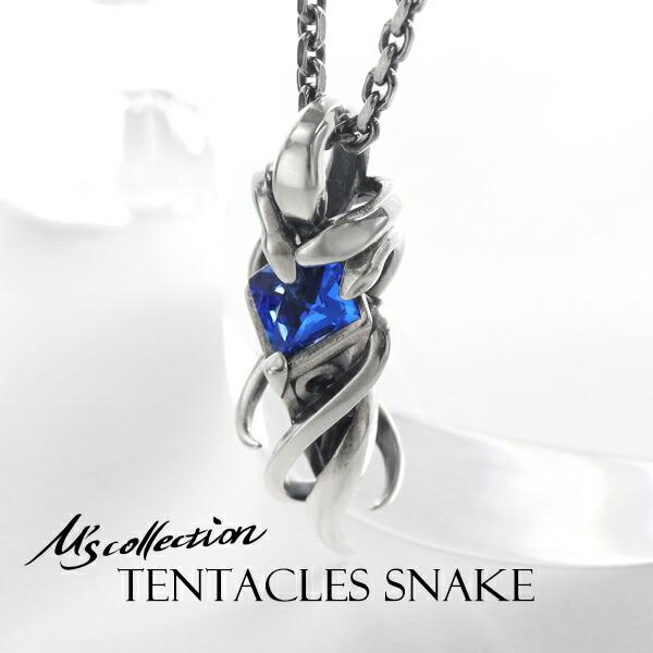 M's collection エムズコレクションTENTACLES SNAKE ブルークォーツ ネックレス シルバー925 シルバーアクセサリー ペンダント スネーク ツタ 蔦 蛇