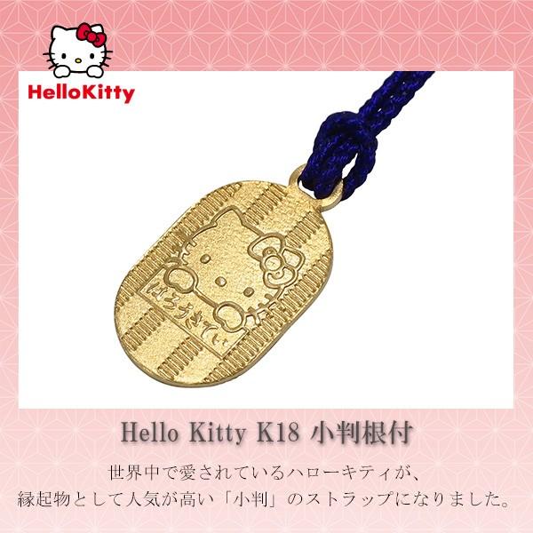 ハローキティ ミニミニドール携帯ストラップ ・メイドタイプ
