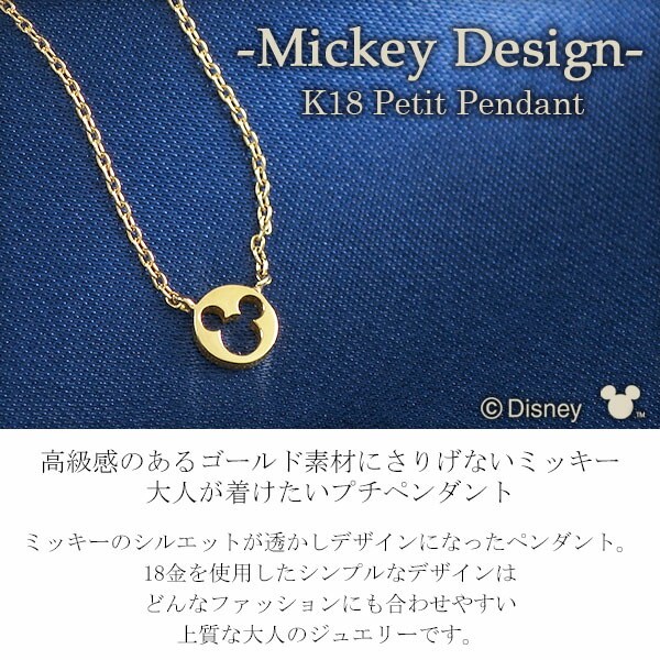 K18 ミッキーペンダントトップ公式ライセンス 18金 ディズニー ミッキー ダイヤモンド プチ ペンダント K18