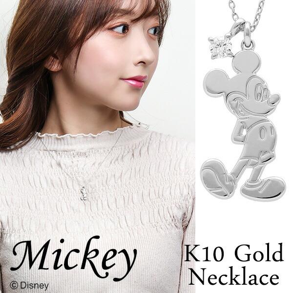ディズニー ミッキー プレート ネックレス ミッキーマウス K10 ホワイトゴールド ダイヤモンド Disney 公式 ディズニーネックレス
