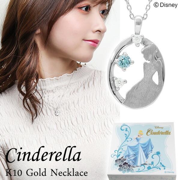 ディズニー シンデレラ シルエット ゴールド ネックレス Disney 公式 ディズニーネックレス オフィシャル プリンセス K10 ホワイト