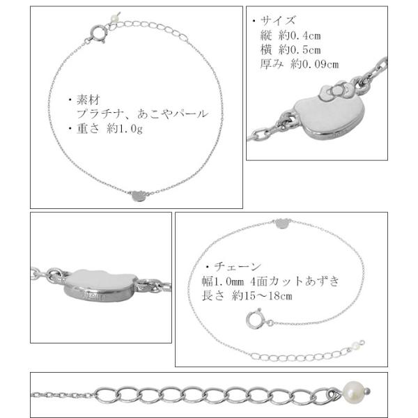sanrio（サンリオ） ハローキティ プラチナ あこやパール ブレスレット