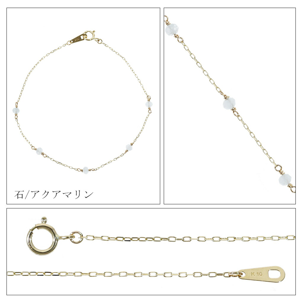 Irise coffret イリスコフレ 天然石 4種類 K10 ゴールド チェーン 