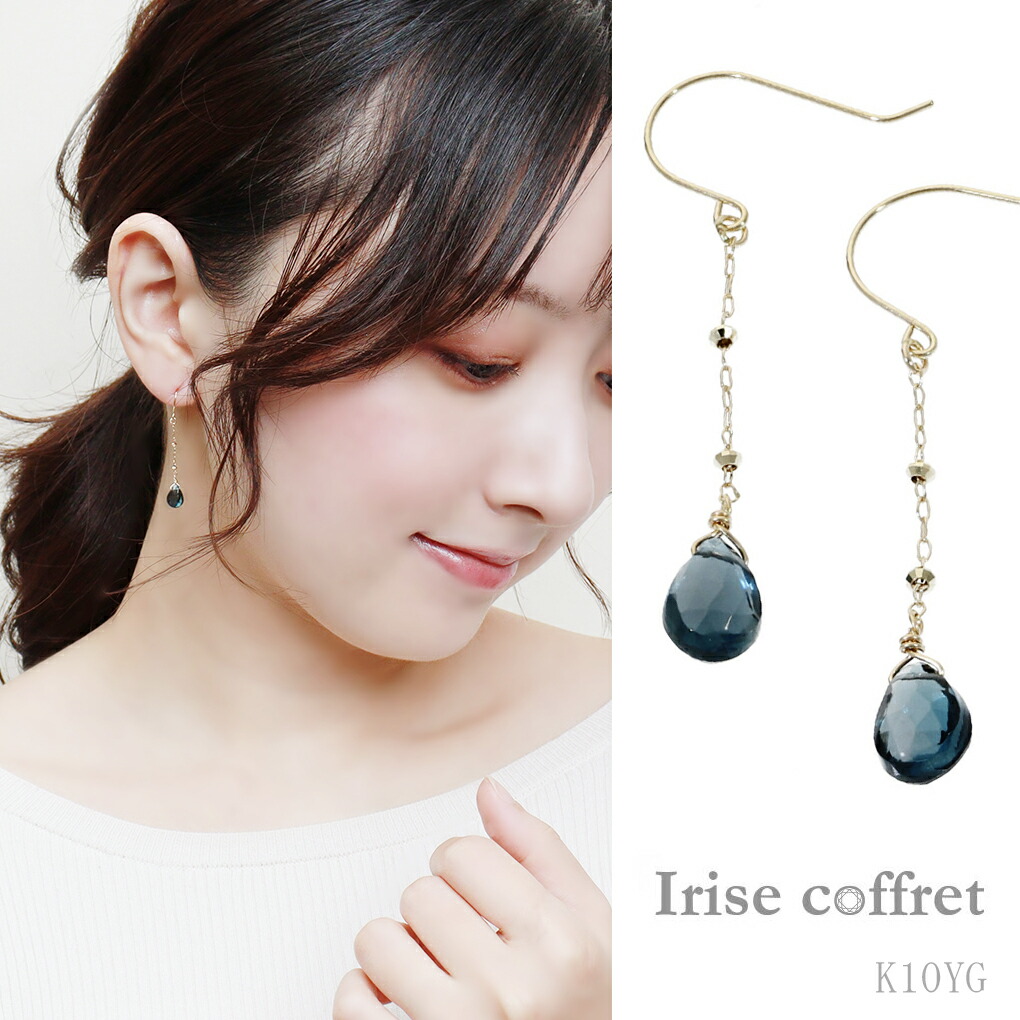 Irise coffret イリスコフレ ロンドンブルートパーズ 天然石 K10 ゴールド フック ピアス 2P 両耳用 レディース 10金 10k K10YG イエローゴールド