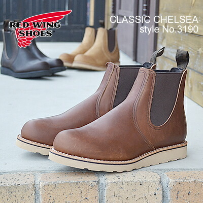 RED WING レッドウィング CLASSIC CHELSEA クラシックチェルシー