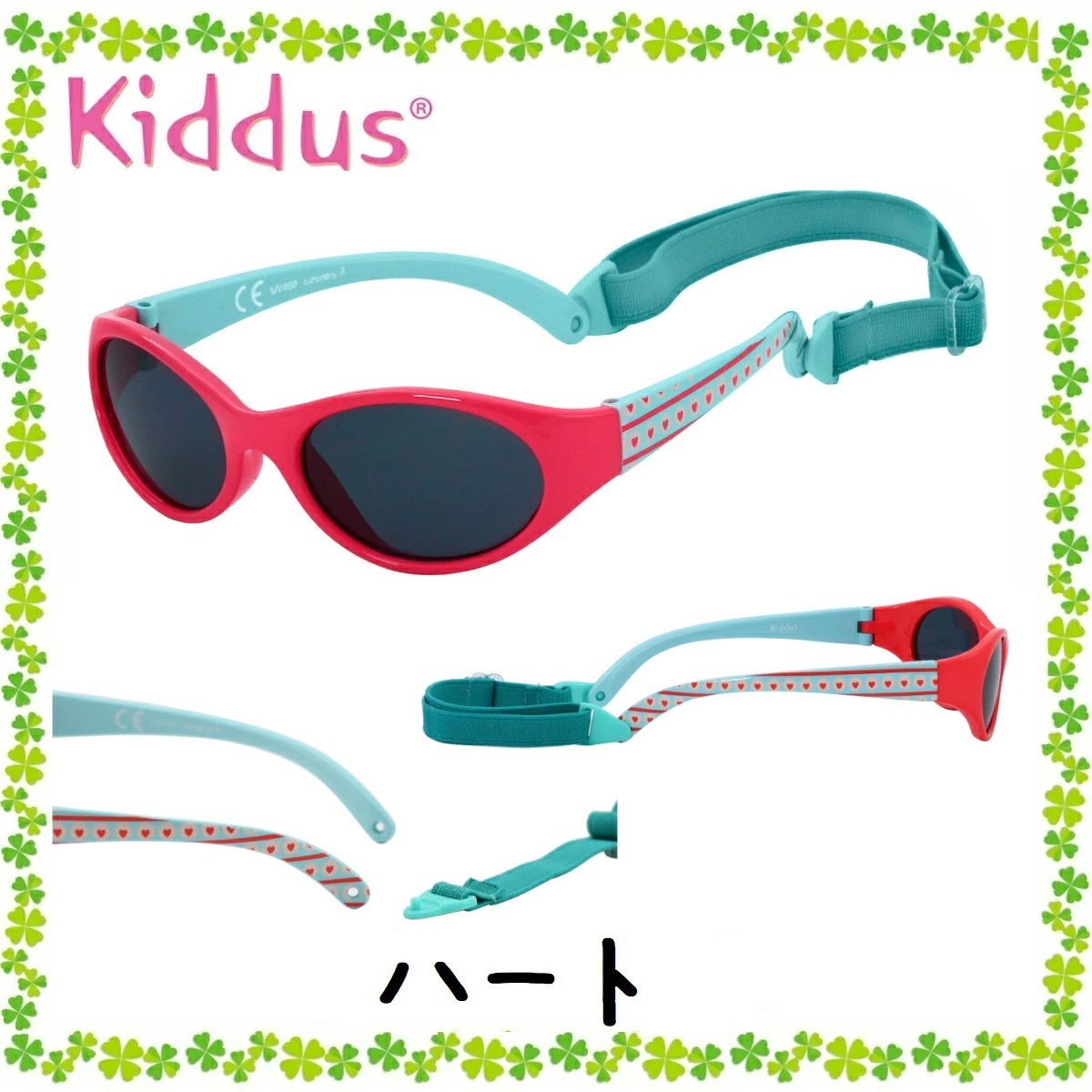 おしゃれ ガールズ 女の子 子供用 サングラス 2歳 - ６歳 UV400 レンズ バンドでサイズ調節 落下防止 スペインブランド キッダス 子供 キッズ | Kiddus | 10