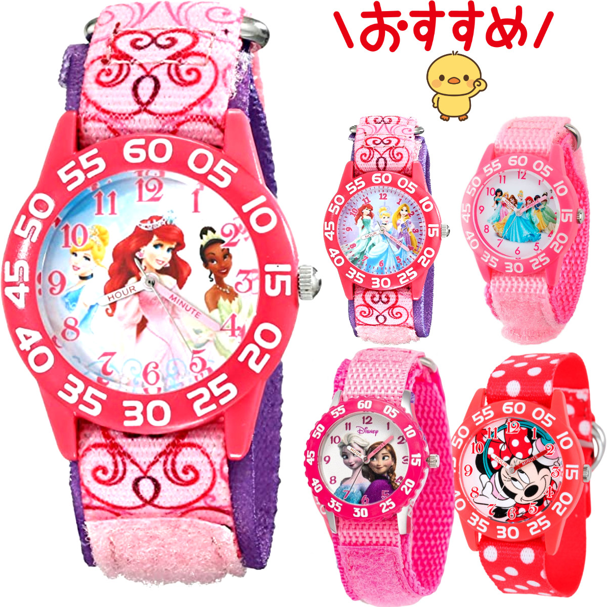 Disney（ディズニー） プリンセス キッズ 腕時計 女の子 子供 アナログ