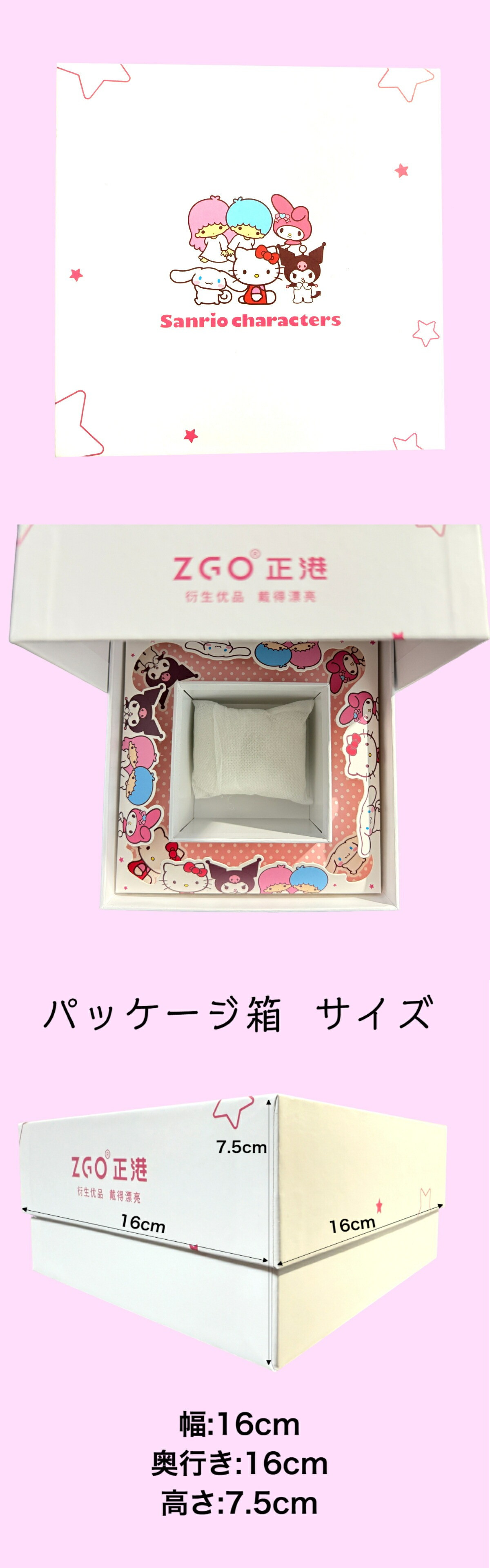 sanrio（サンリオ） x ZGO コラボ シリコン アナログ デジタル 