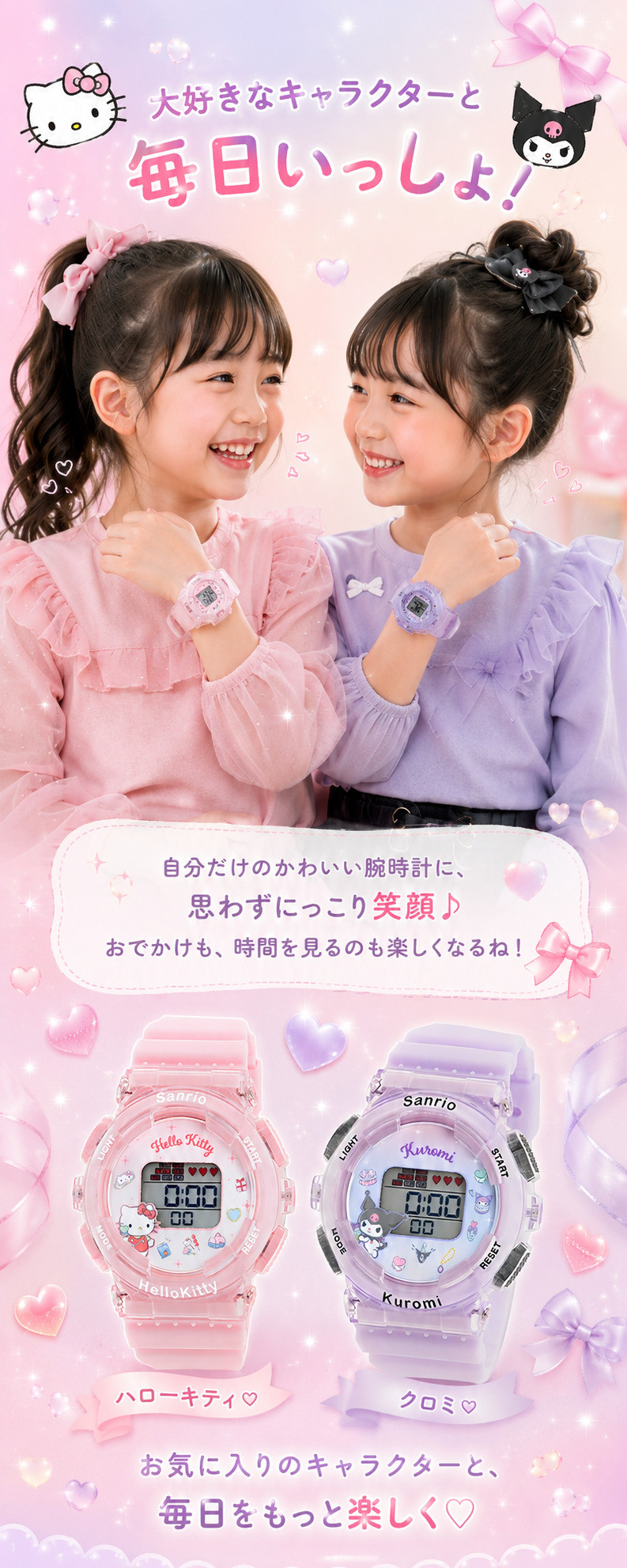 sanrio（サンリオ） ハローキティ クロミ シナモロール ポチャッコ