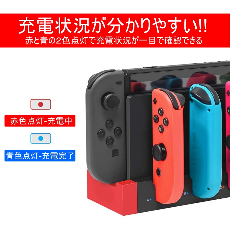 スイッチ コントローラー 充電スタンド ジョイコン 充電 Nintendo 